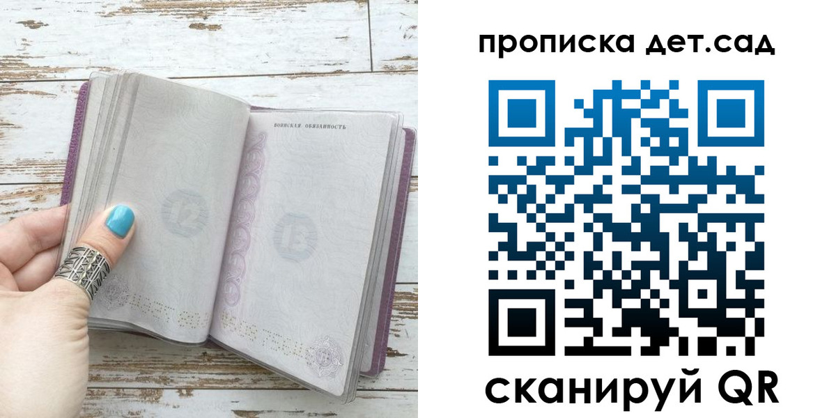 где прописаться в Мелеузе