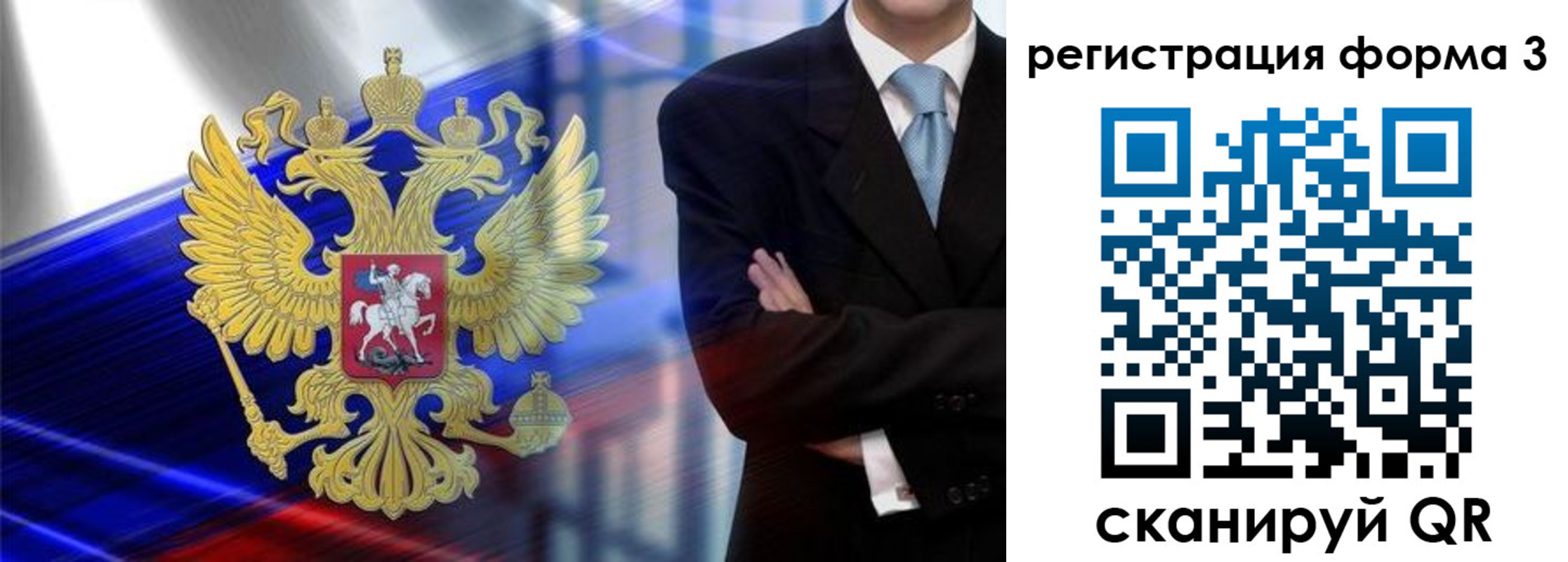 миграционный учет в Мелеузе