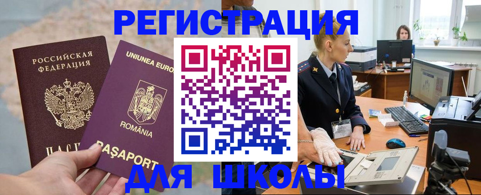 прописка для кредита в Мелеузе