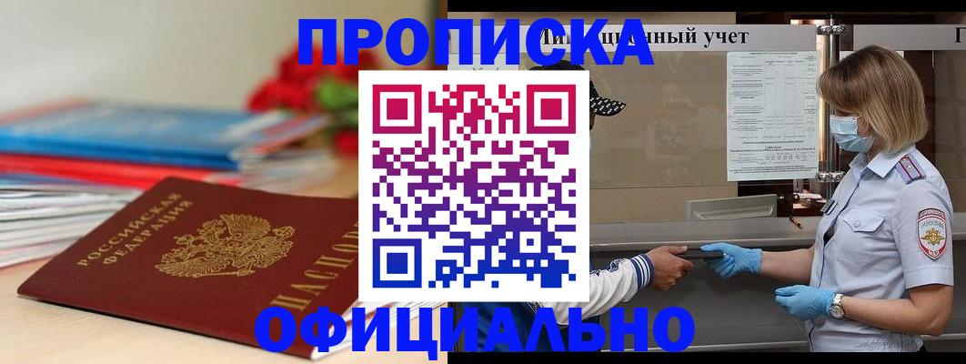 временная регистрация адрес в Мелеузе