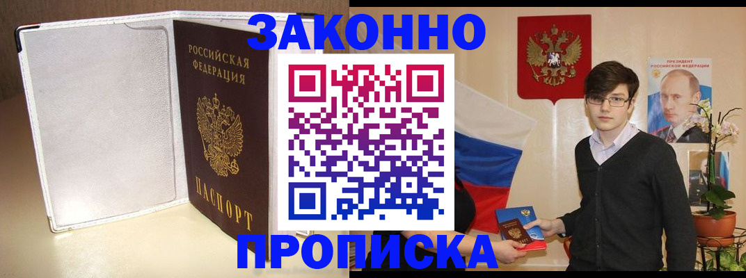 временная регистрация поиск в Мелеузе