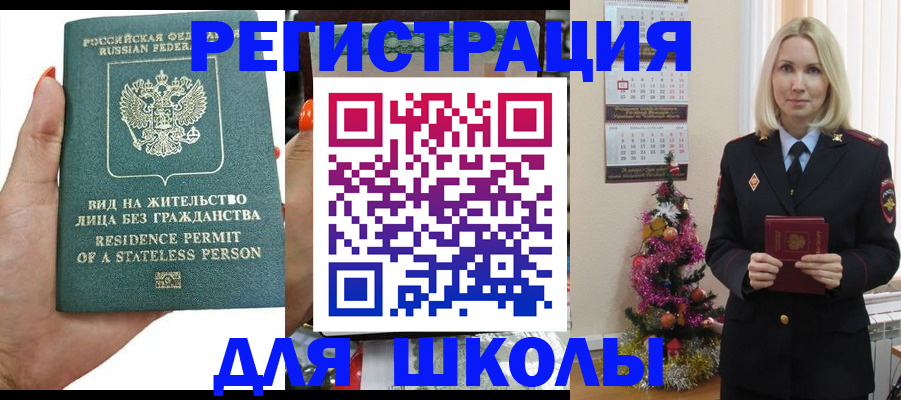 временная регистрация собственник в Мелеузе