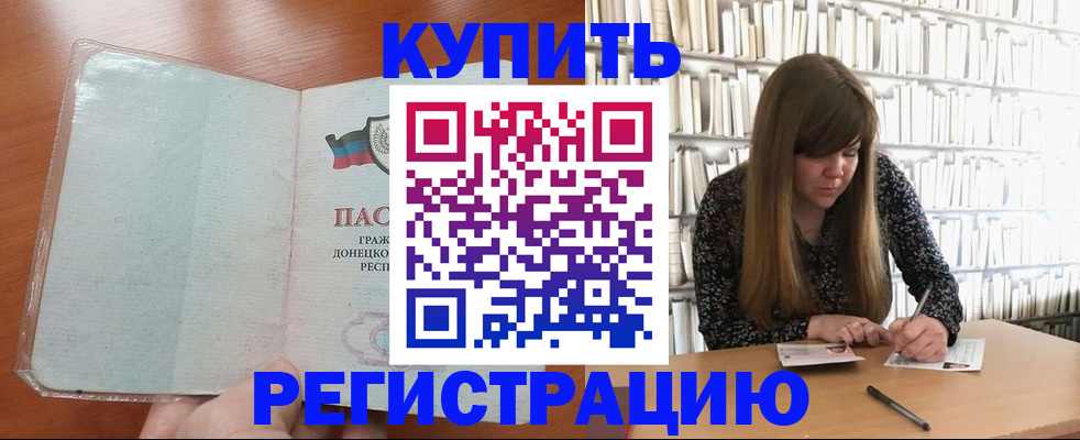 прописка для школы в Мелеузе