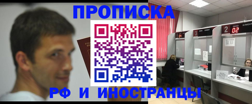 временная регистрация гарантия в Мелеузе