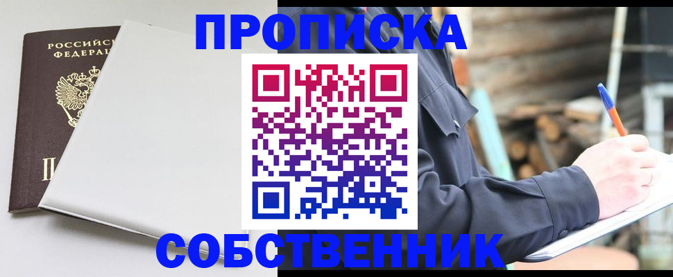 временная регистрация недорого в Мелеузе