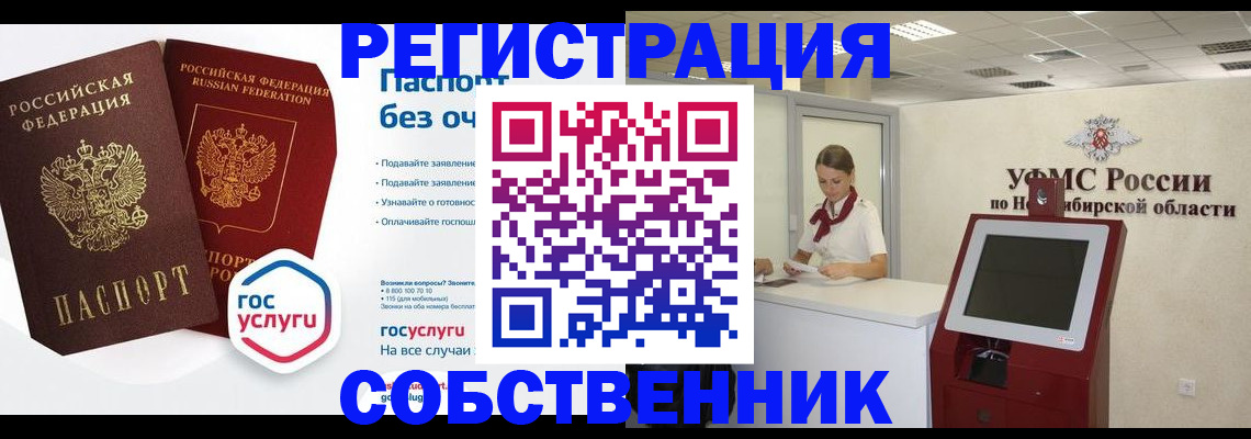 прописка для школы в Мелеузе